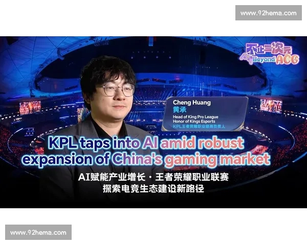 以电竞平台为核心打造赛事内容生态与商业创新新引擎发展路径研究