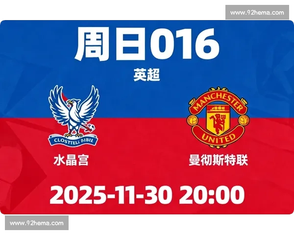 英超球队进攻数据深度解析及趋势对比研究